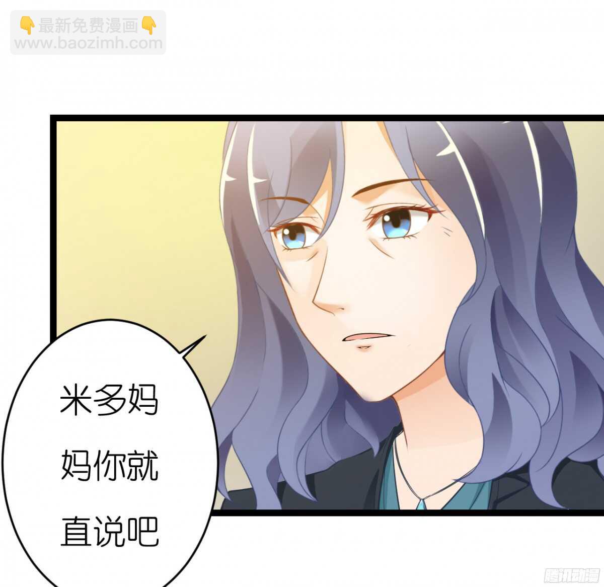 《我要霸占你的吻》终于要见家长了…却… 第11页