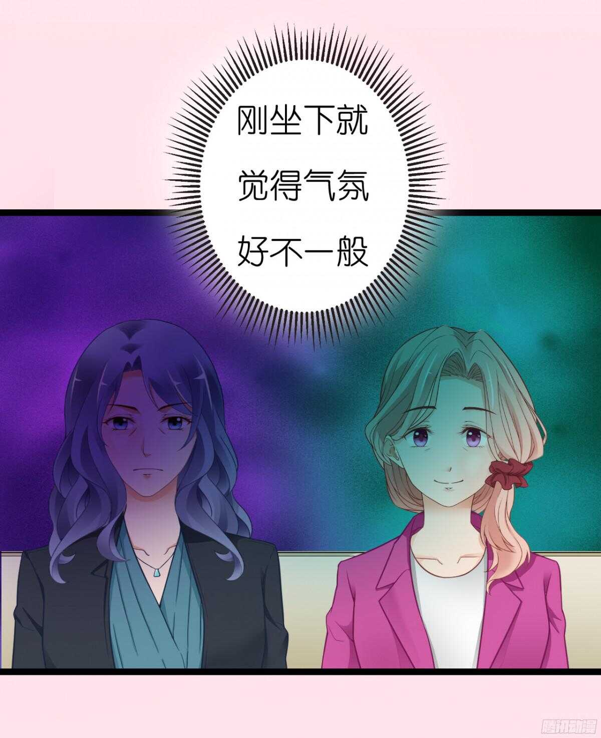 《我要霸占你的吻》终于要见家长了…却… 第13页