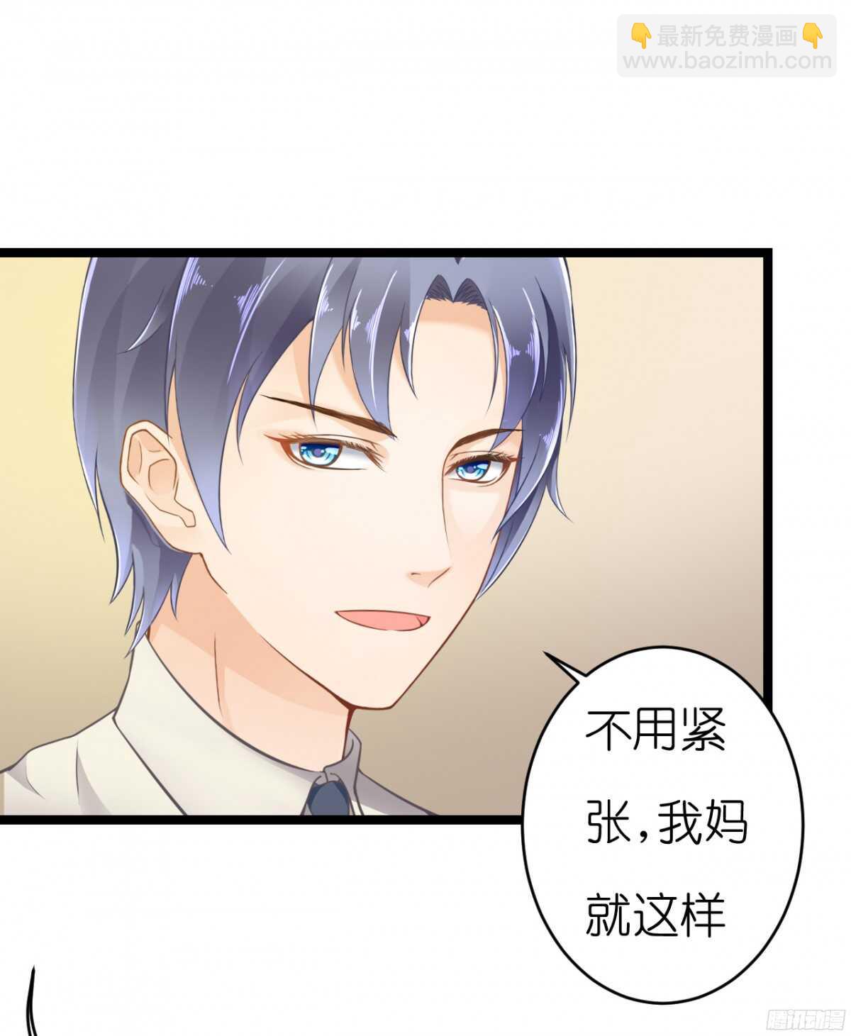 《我要霸占你的吻》终于要见家长了…却… 第21页