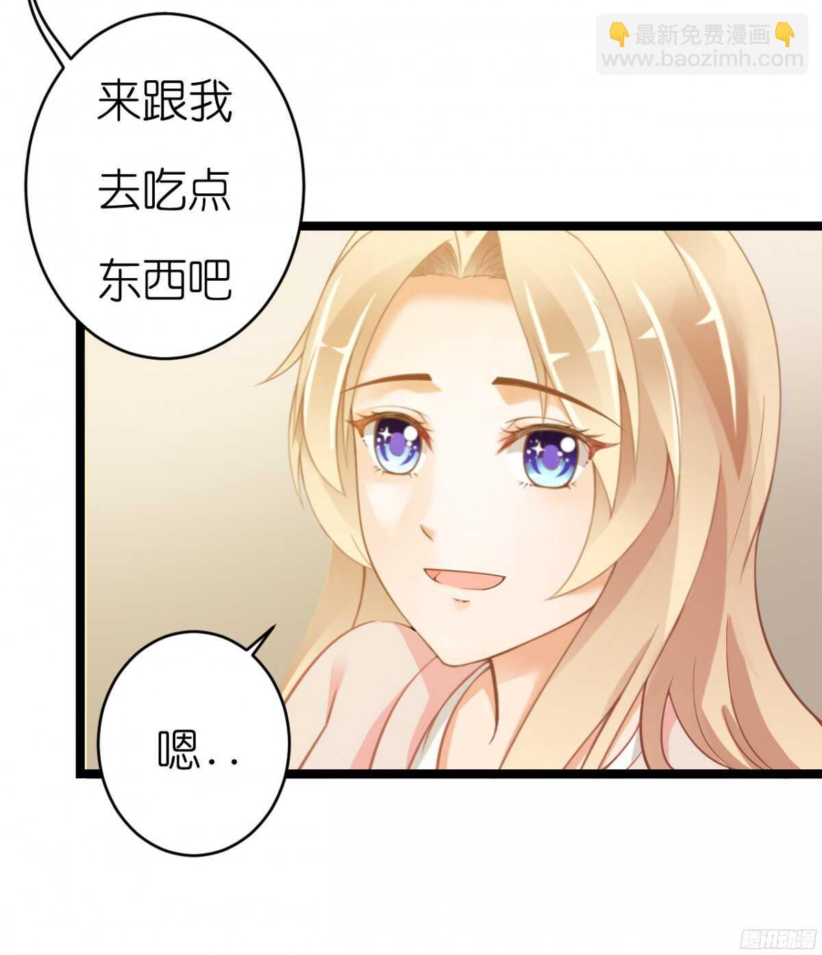 《我要霸占你的吻》终于要见家长了…却… 第22页