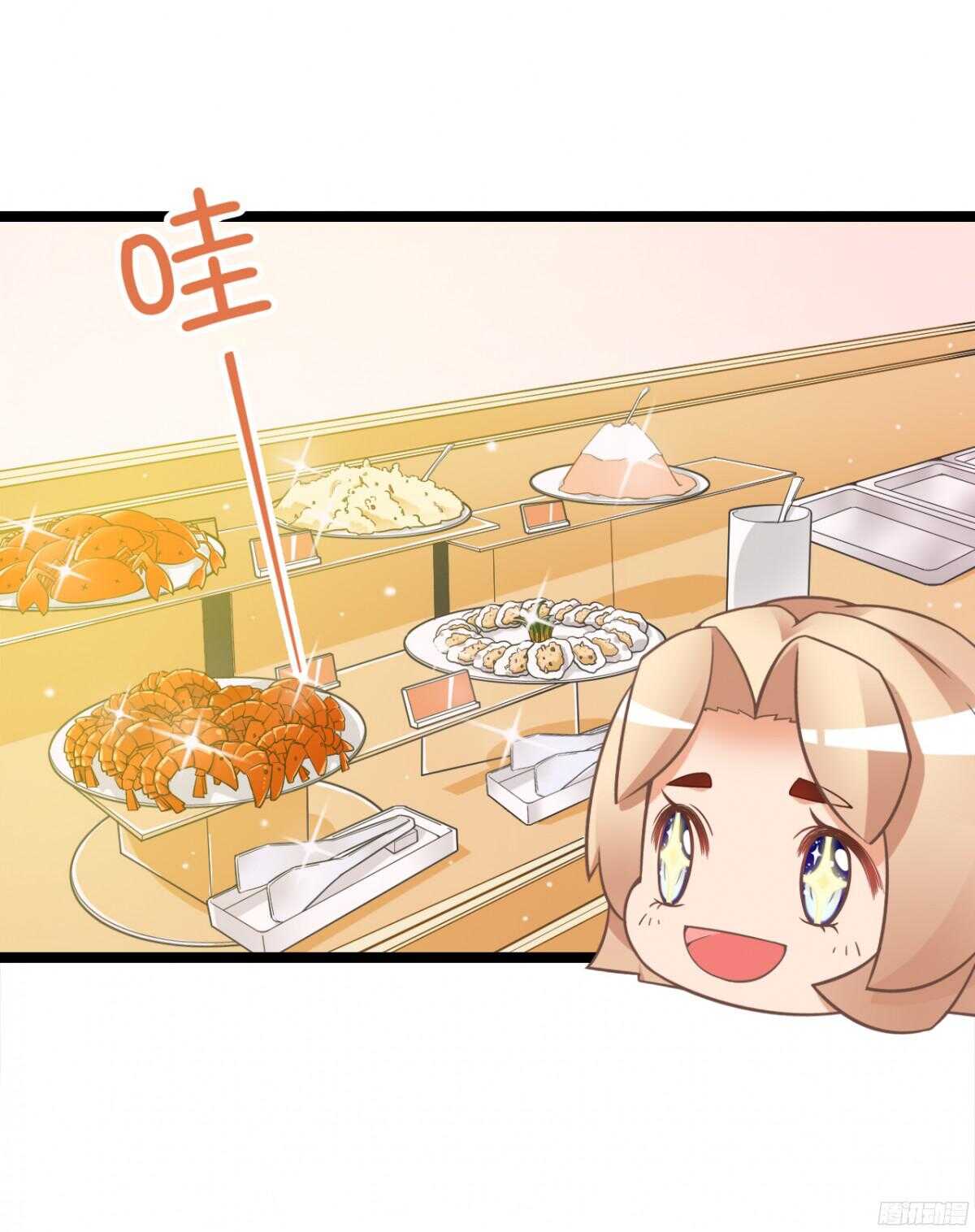 《我要霸占你的吻》终于要见家长了…却… 第23页