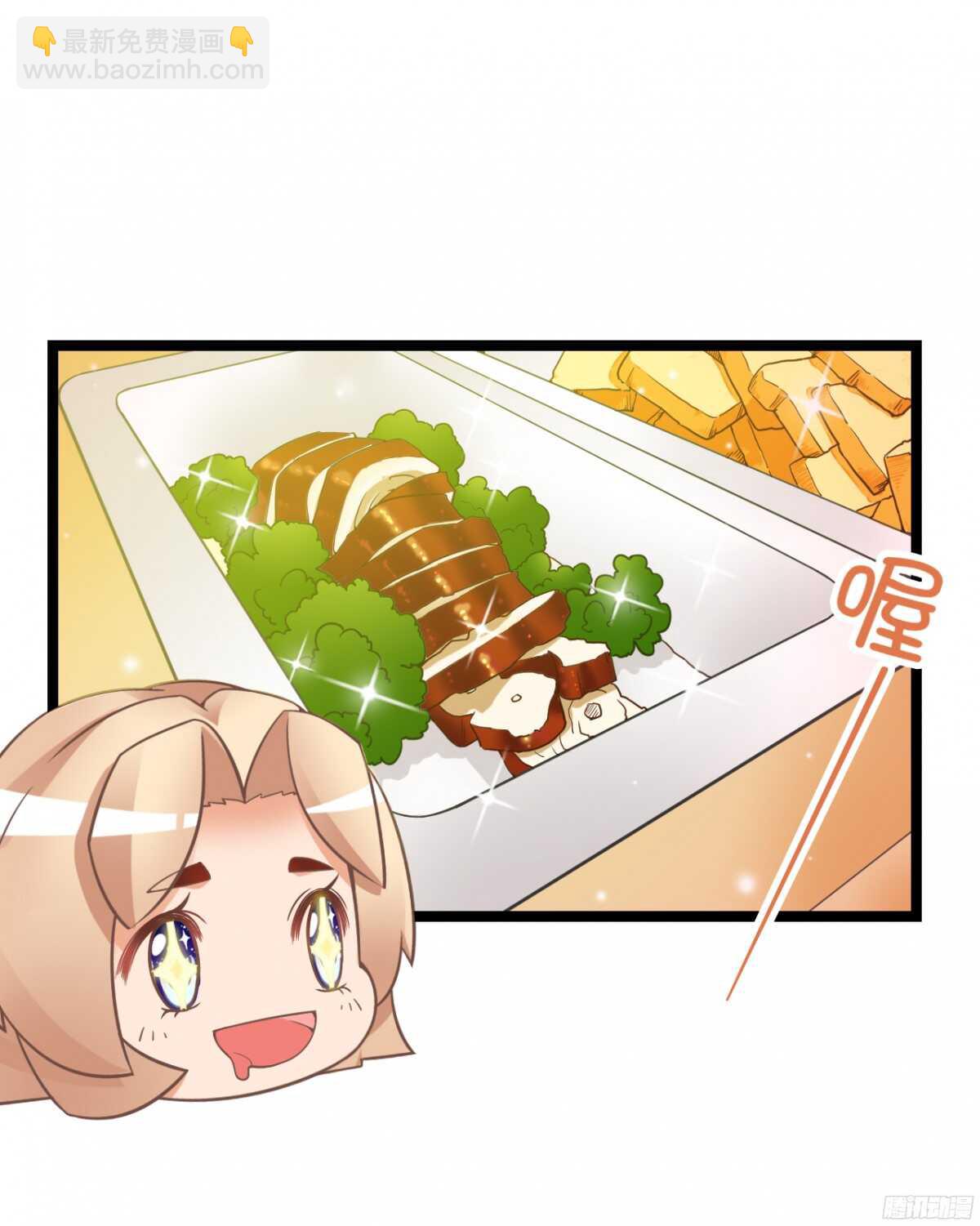 《我要霸占你的吻》终于要见家长了…却… 第24页