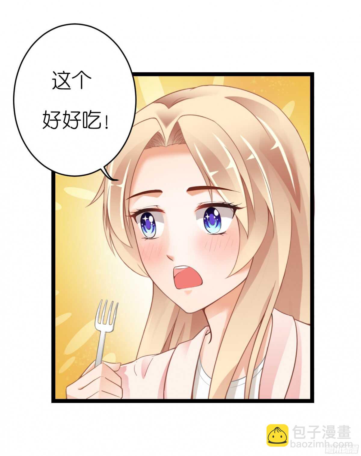 《我要霸占你的吻》终于要见家长了…却… 第28页