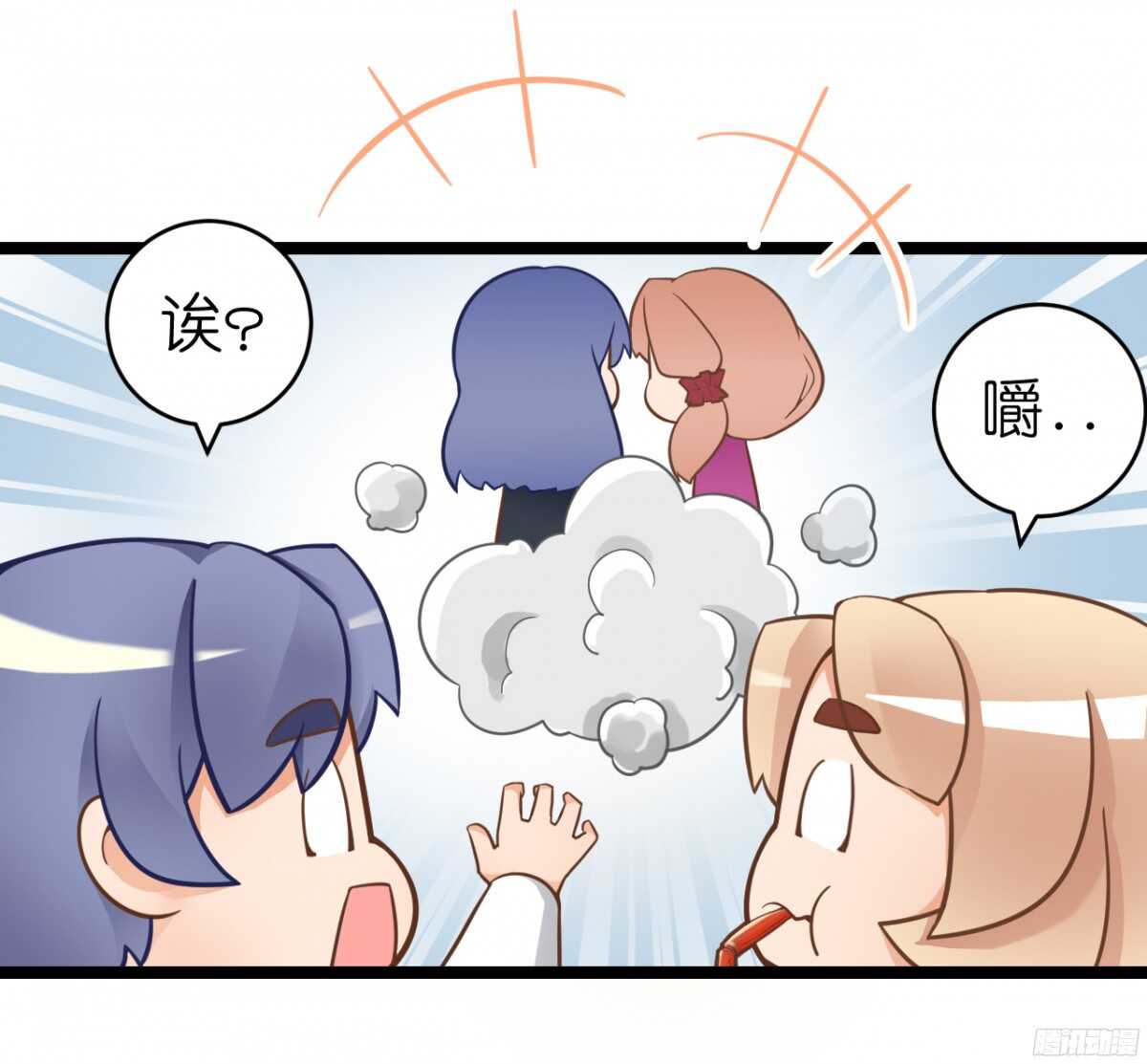 《我要霸占你的吻》终于要见家长了…却… 第35页