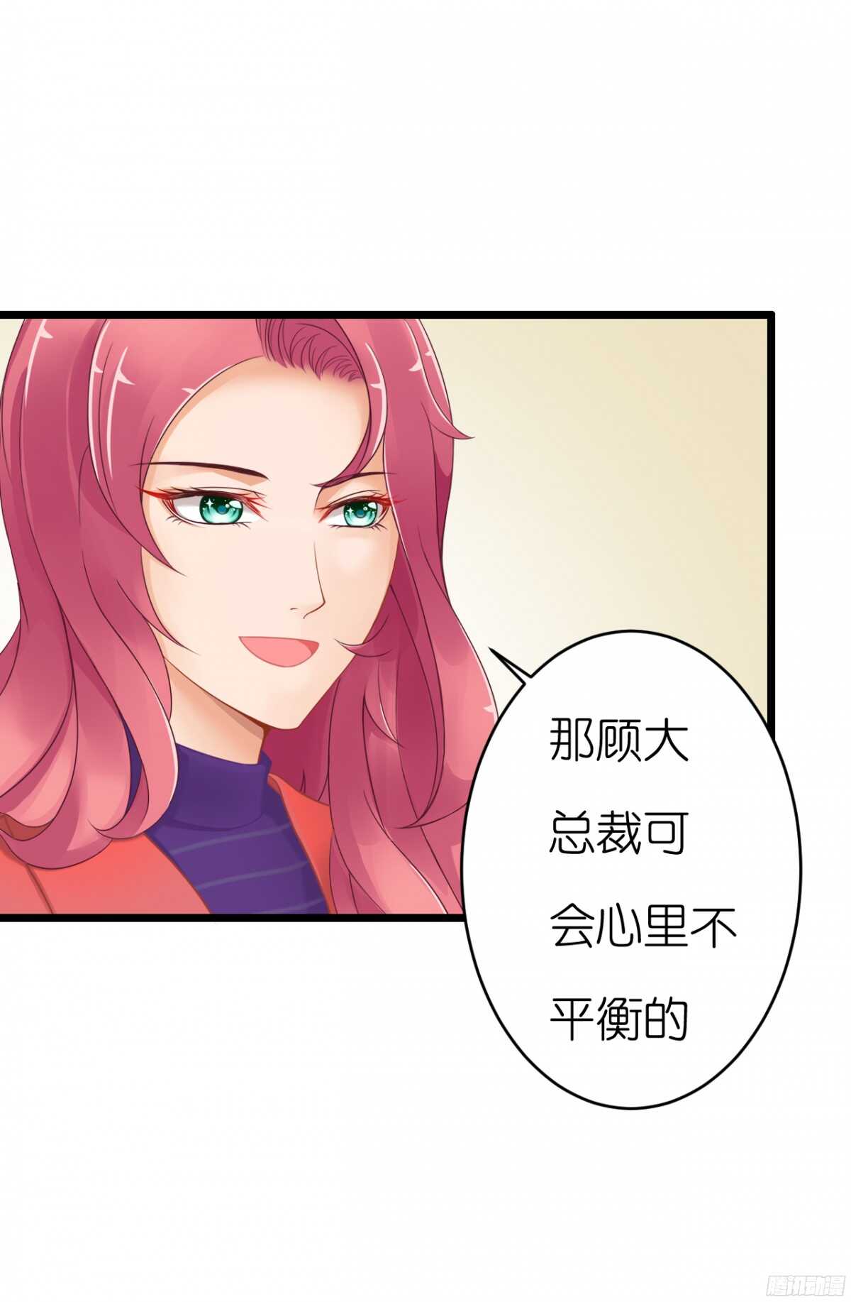 《我要霸占你的吻》难道…我有了吗！? 第12页