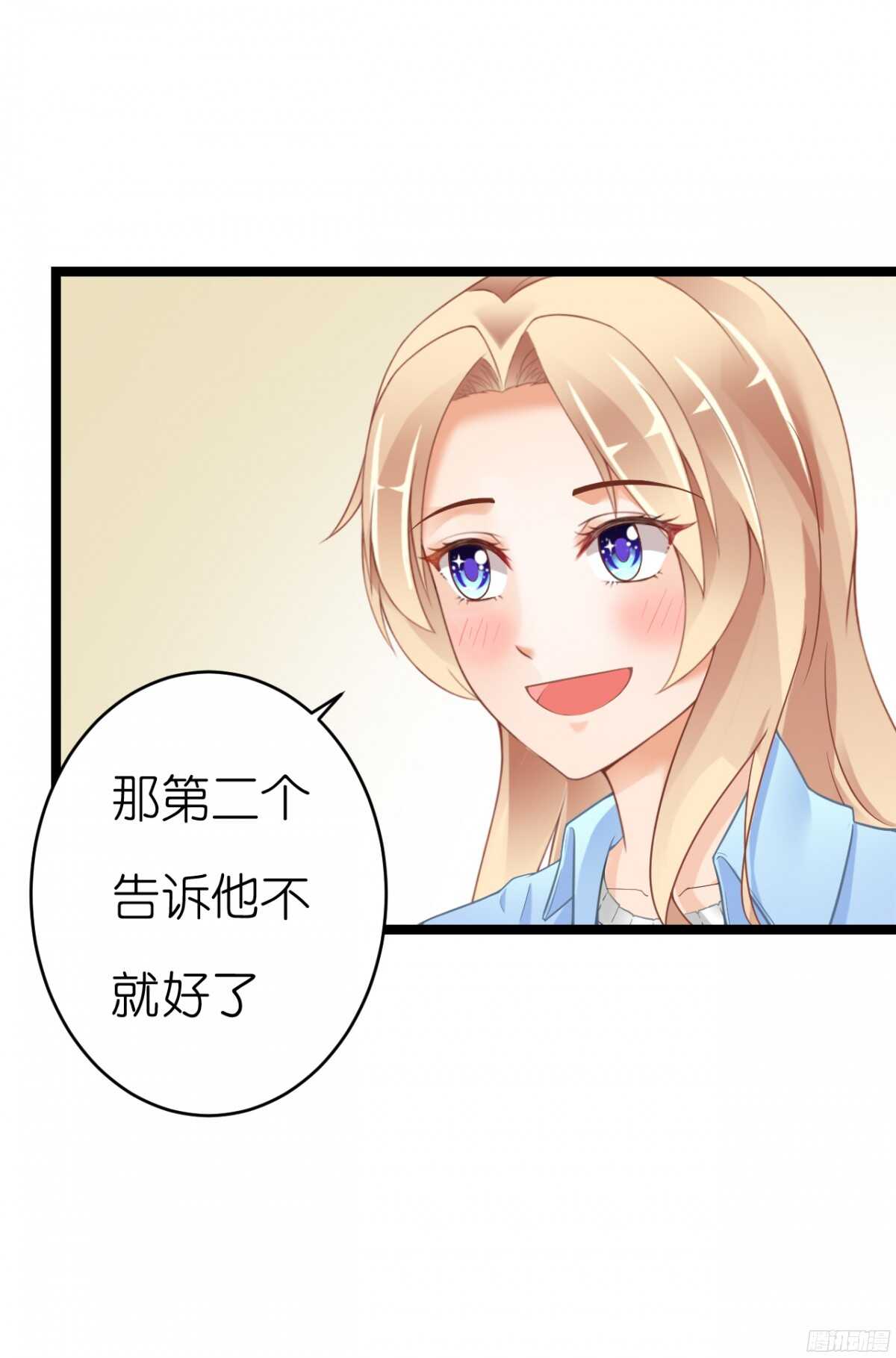 《我要霸占你的吻》难道…我有了吗！? 第13页