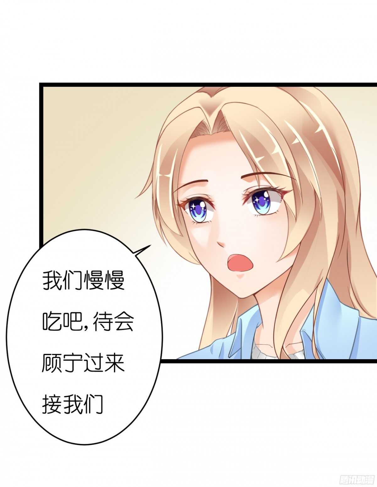 《我要霸占你的吻》难道…我有了吗！? 第19页