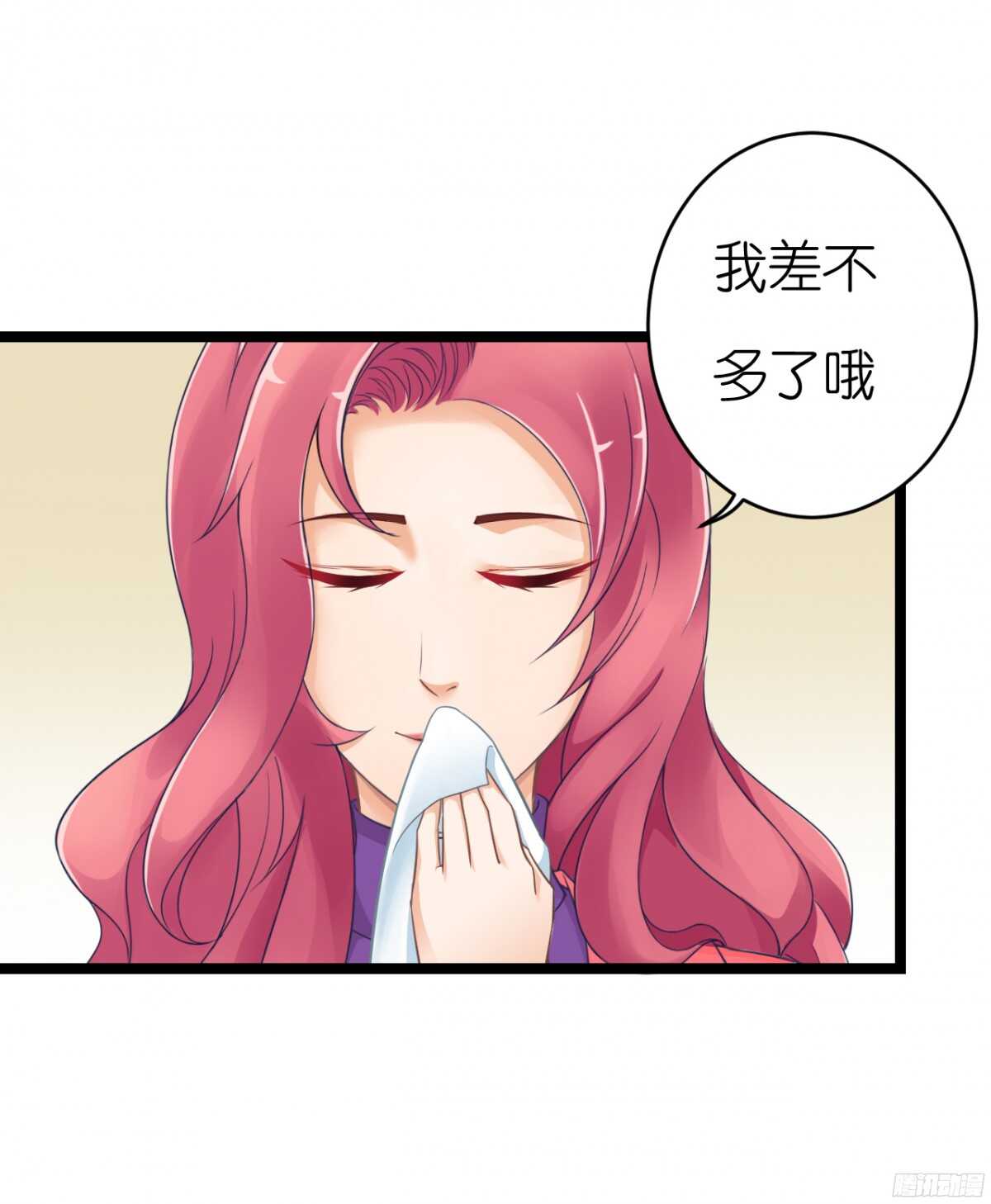 《我要霸占你的吻》难道…我有了吗！? 第20页