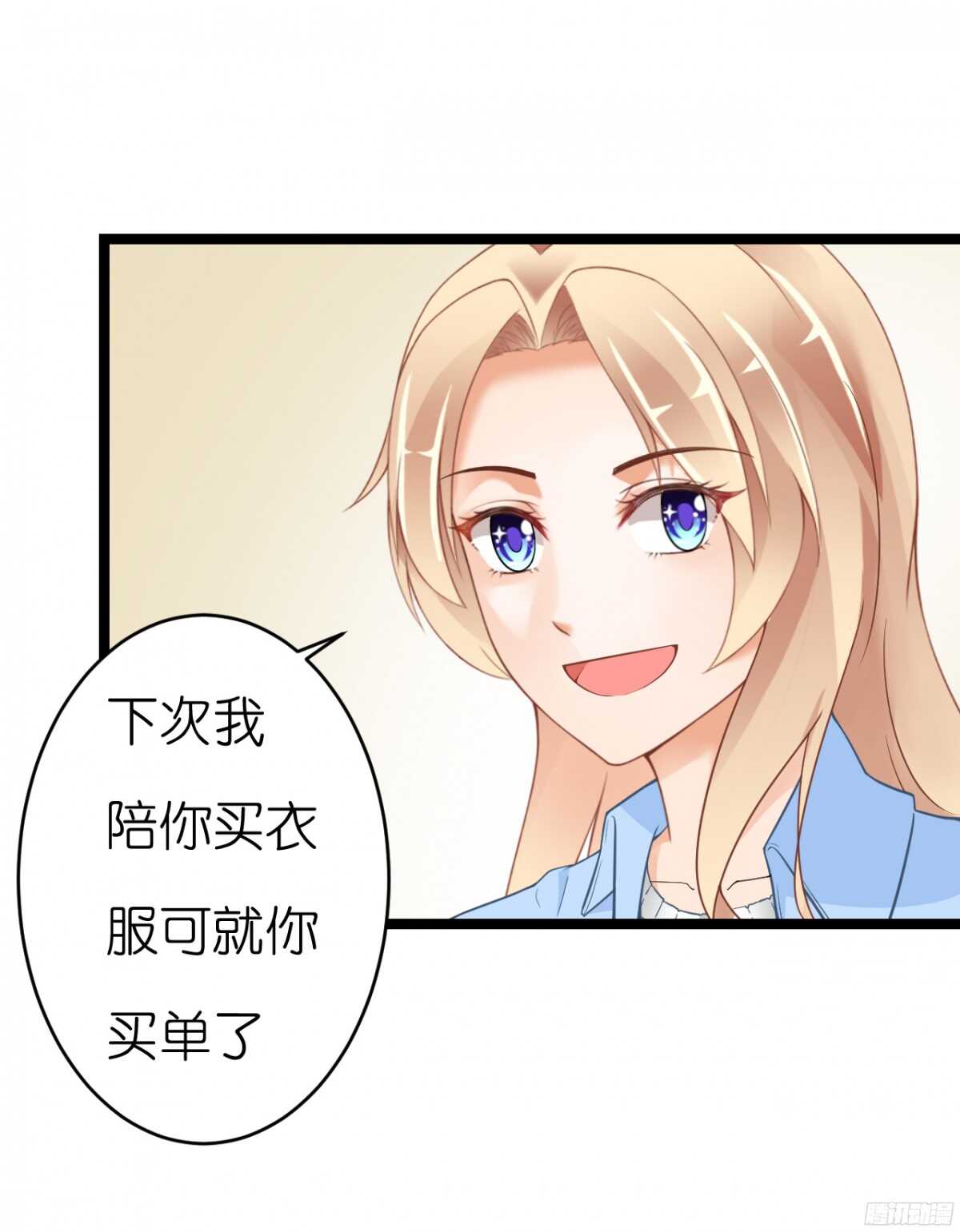《我要霸占你的吻》难道…我有了吗！? 第25页