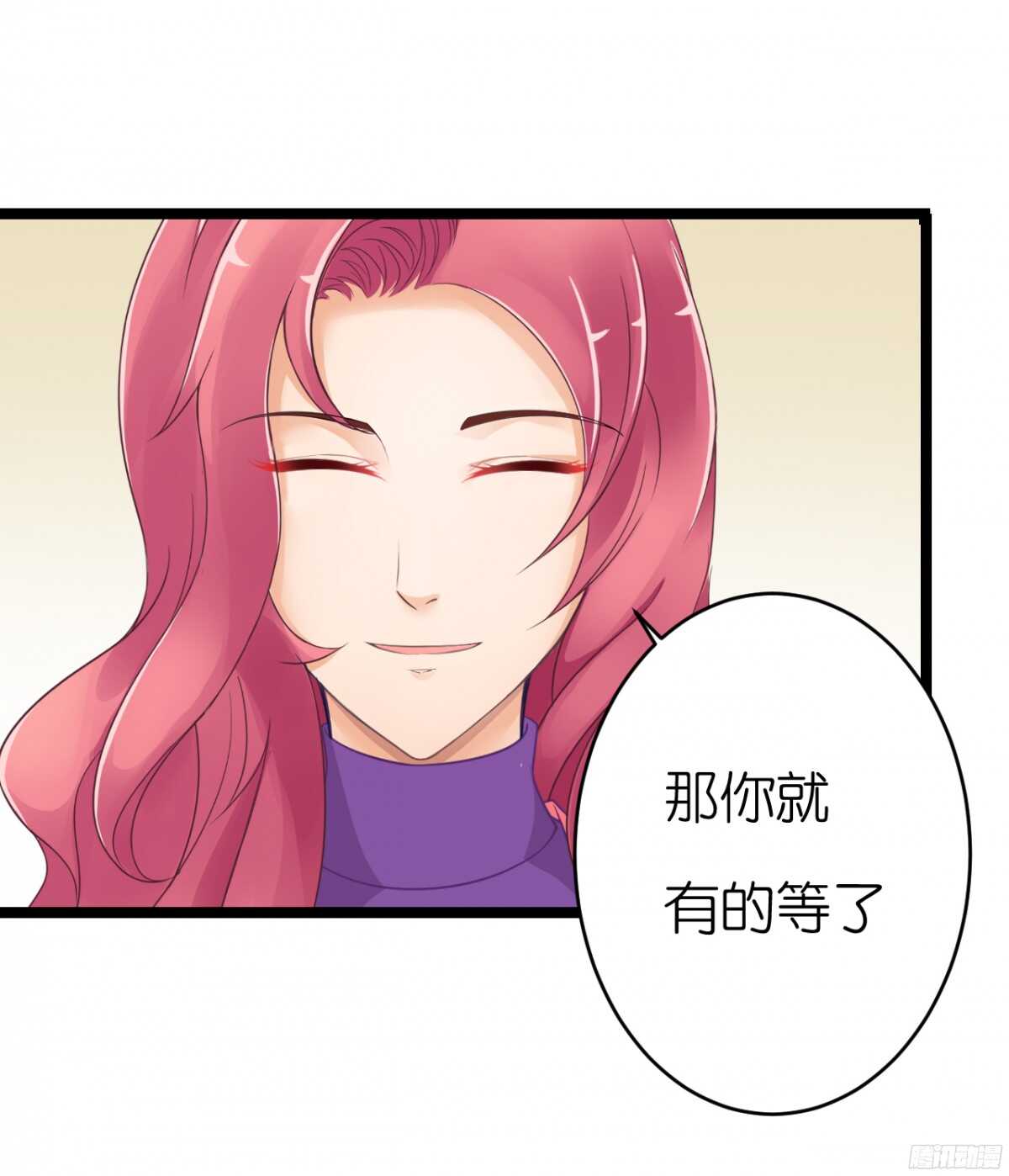 《我要霸占你的吻》难道…我有了吗！? 第26页