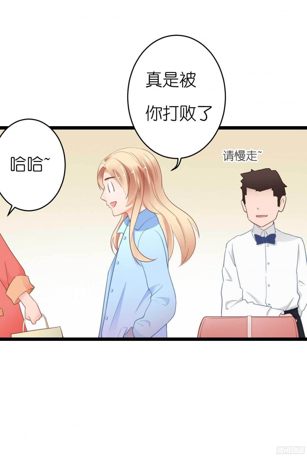 《我要霸占你的吻》难道…我有了吗！? 第28页
