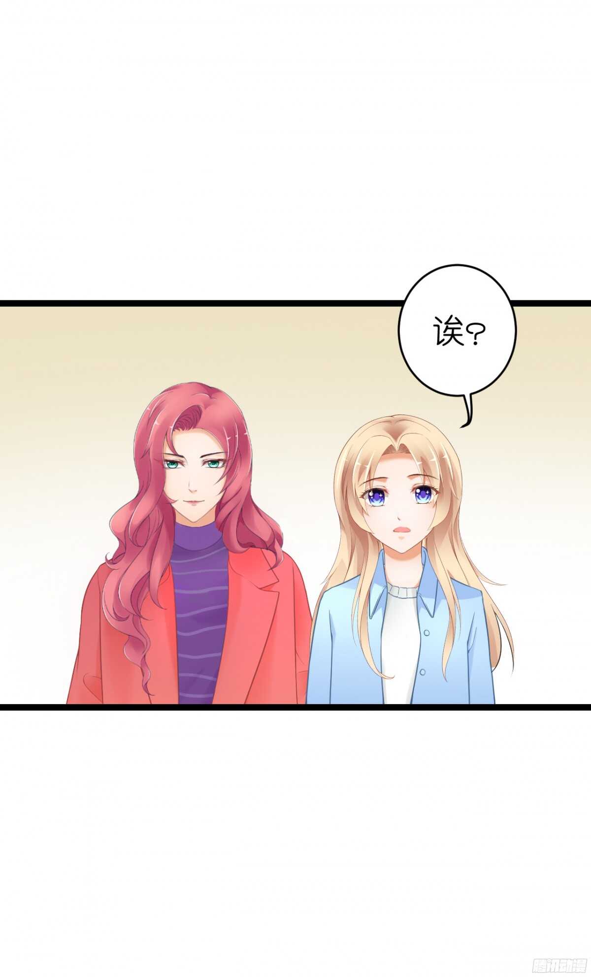 《我要霸占你的吻》难道…我有了吗！? 第29页