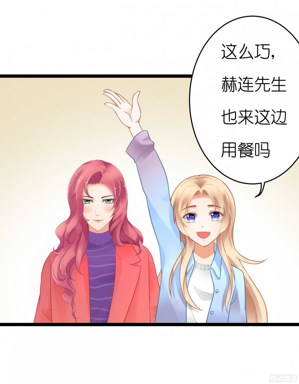 《我要霸占你的吻》难道…我有了吗！? 第32页