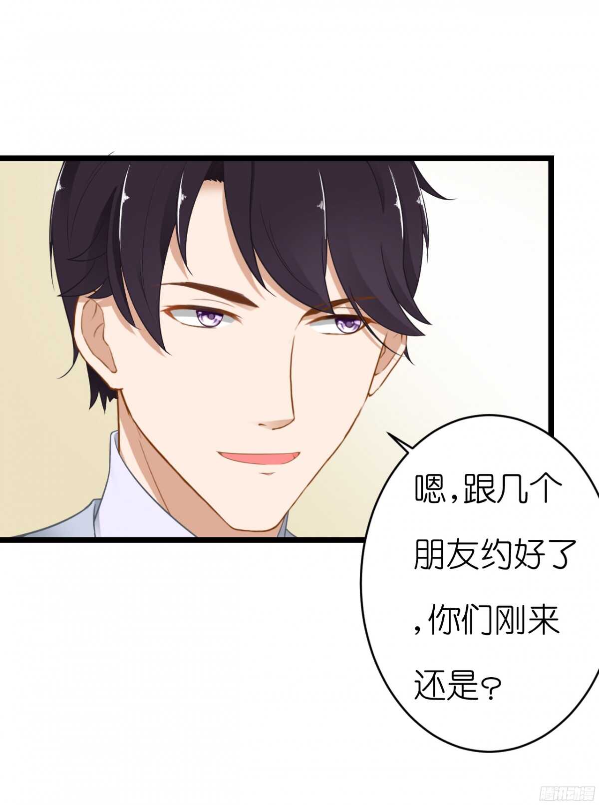 《我要霸占你的吻》难道…我有了吗！? 第33页