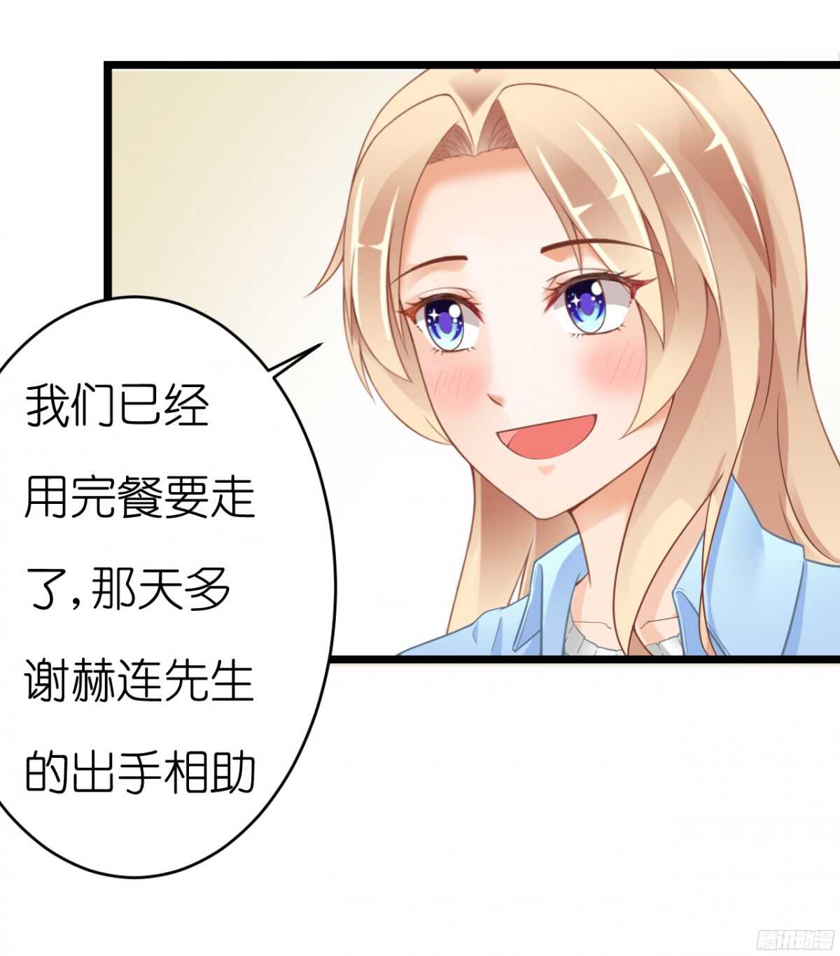 《我要霸占你的吻》难道…我有了吗！? 第34页
