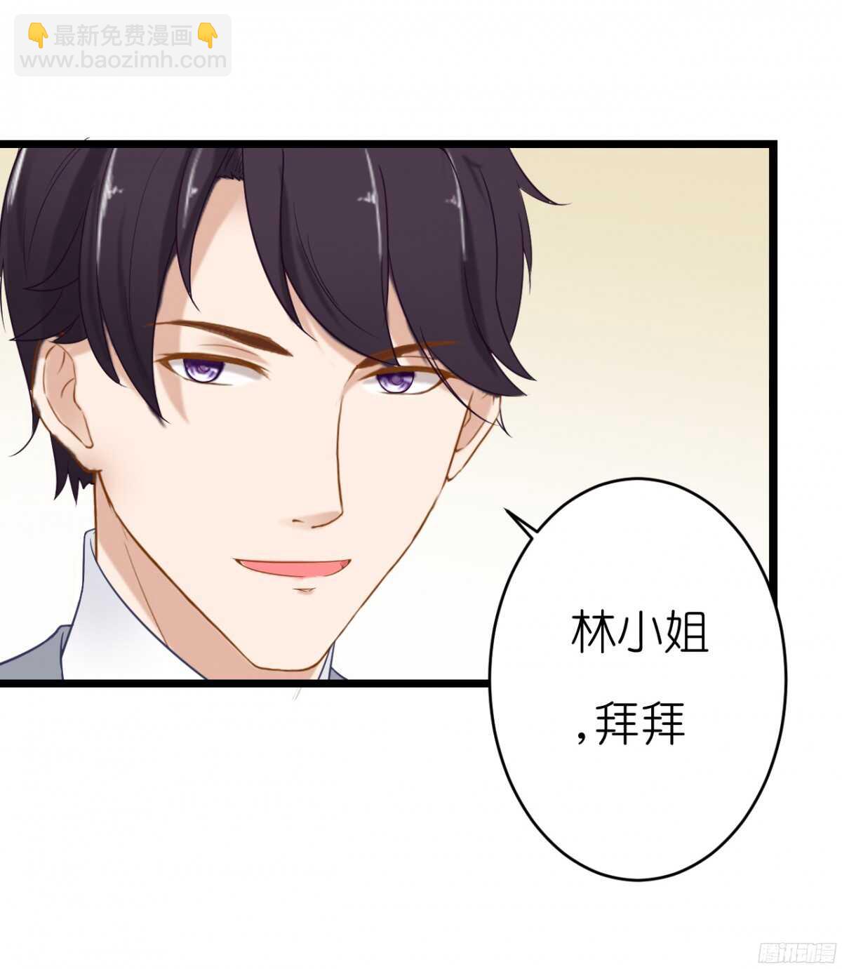 《我要霸占你的吻》难道…我有了吗！? 第37页