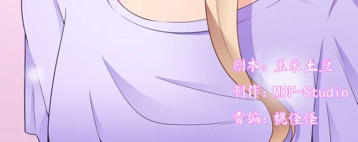 《我要霸占你的吻》难道…我有了吗！? 第3页