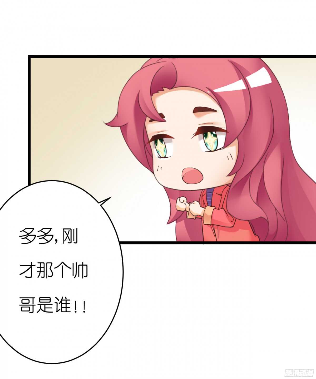 《我要霸占你的吻》难道…我有了吗！? 第40页