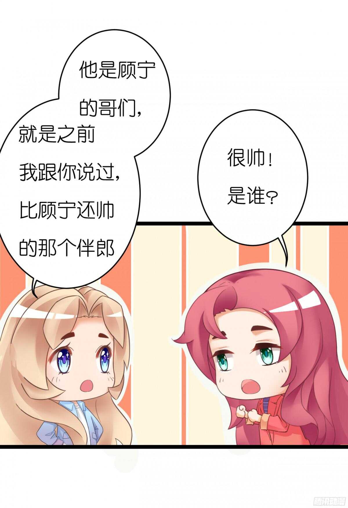 《我要霸占你的吻》难道…我有了吗！? 第42页
