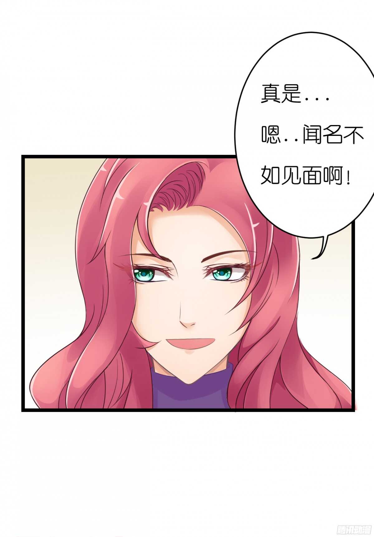 《我要霸占你的吻》难道…我有了吗！? 第43页