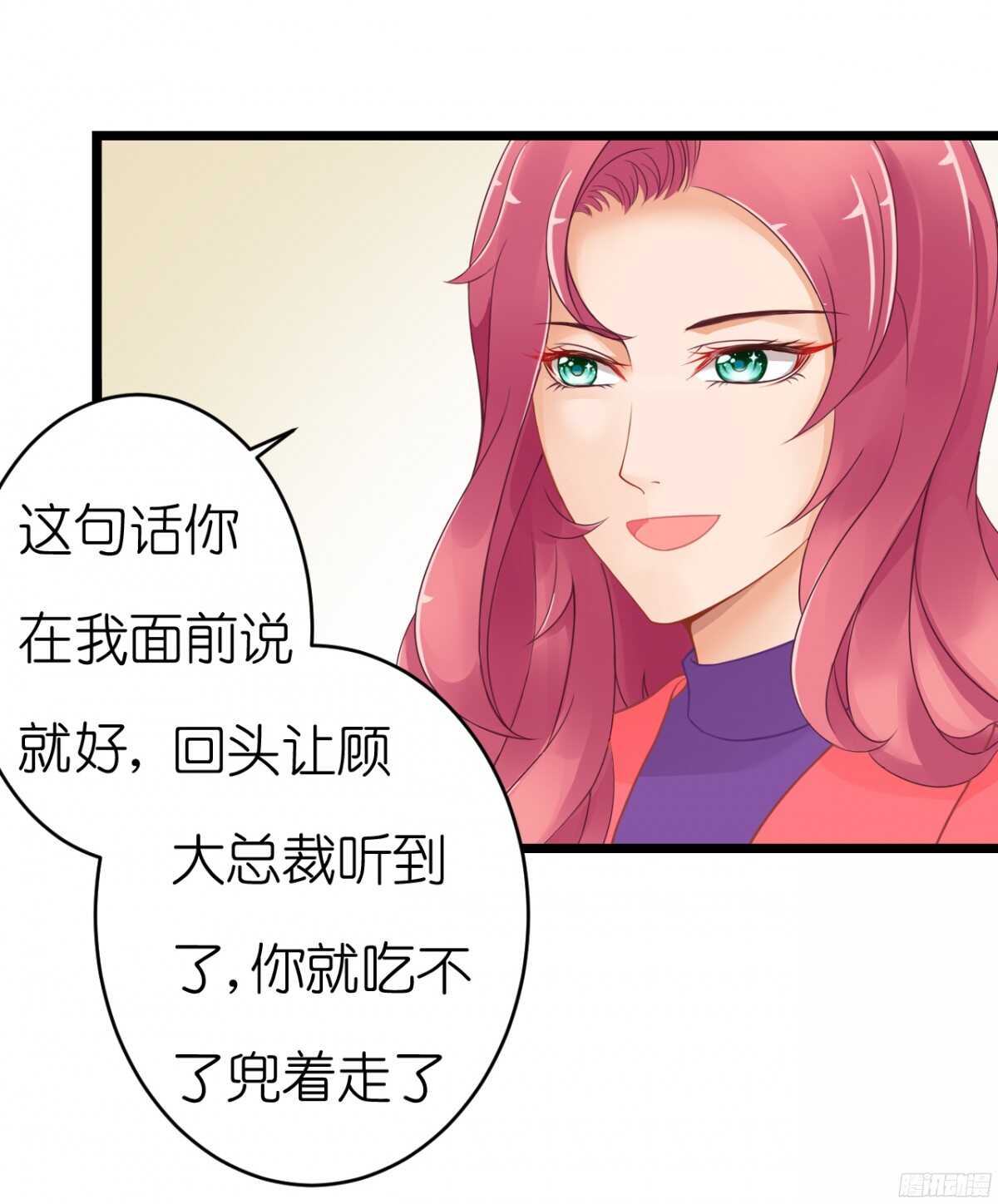 《我要霸占你的吻》难道…我有了吗！? 第45页