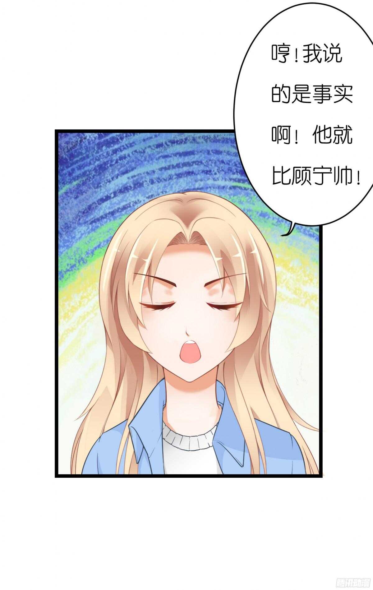 《我要霸占你的吻》难道…我有了吗！? 第46页