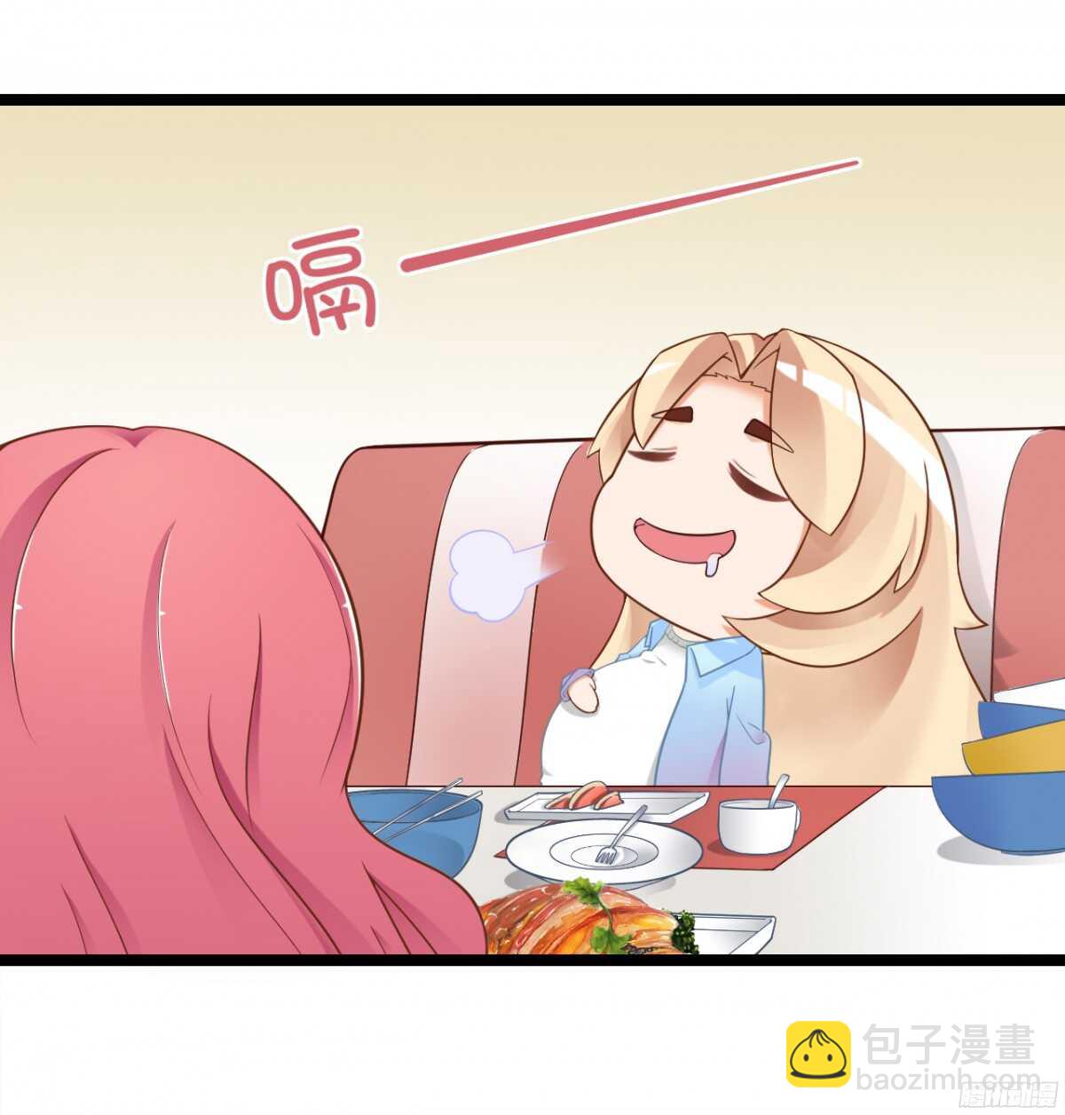 《我要霸占你的吻》难道…我有了吗！? 第7页