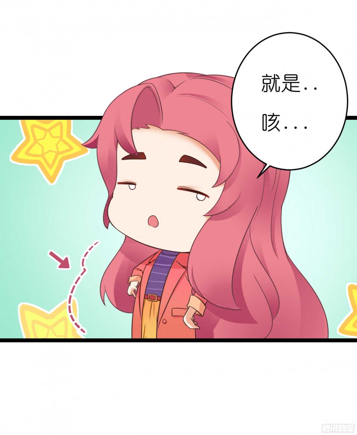 《我要霸占你的吻》难道…我有了吗！? 第9页