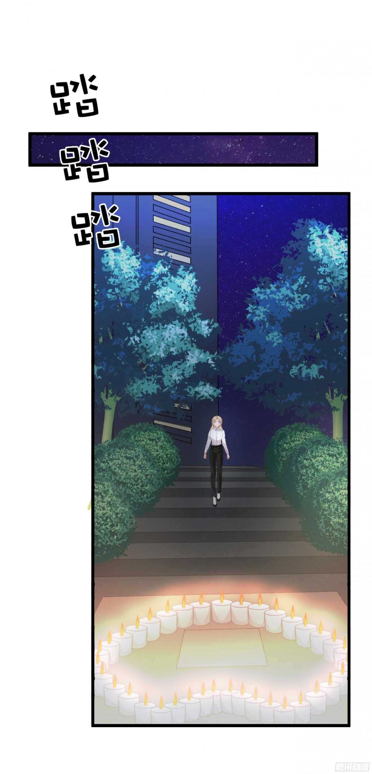 《我要霸占你的吻》嫁给我吧！ 第13页