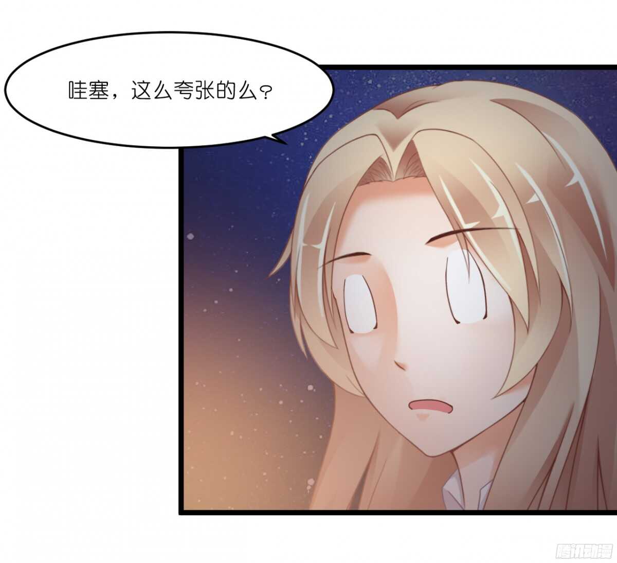 《我要霸占你的吻》嫁给我吧！ 第14页