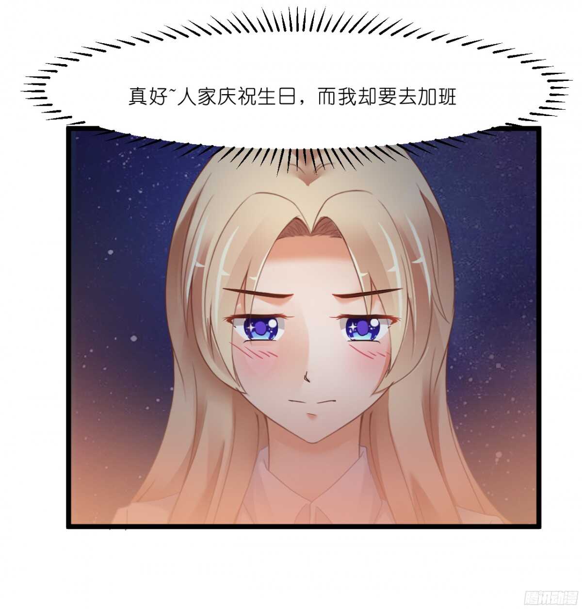 《我要霸占你的吻》嫁给我吧！ 第15页