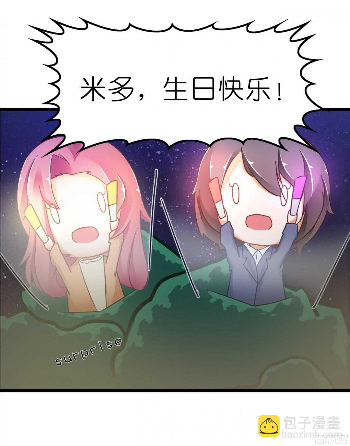 《我要霸占你的吻》嫁给我吧！ 第17页