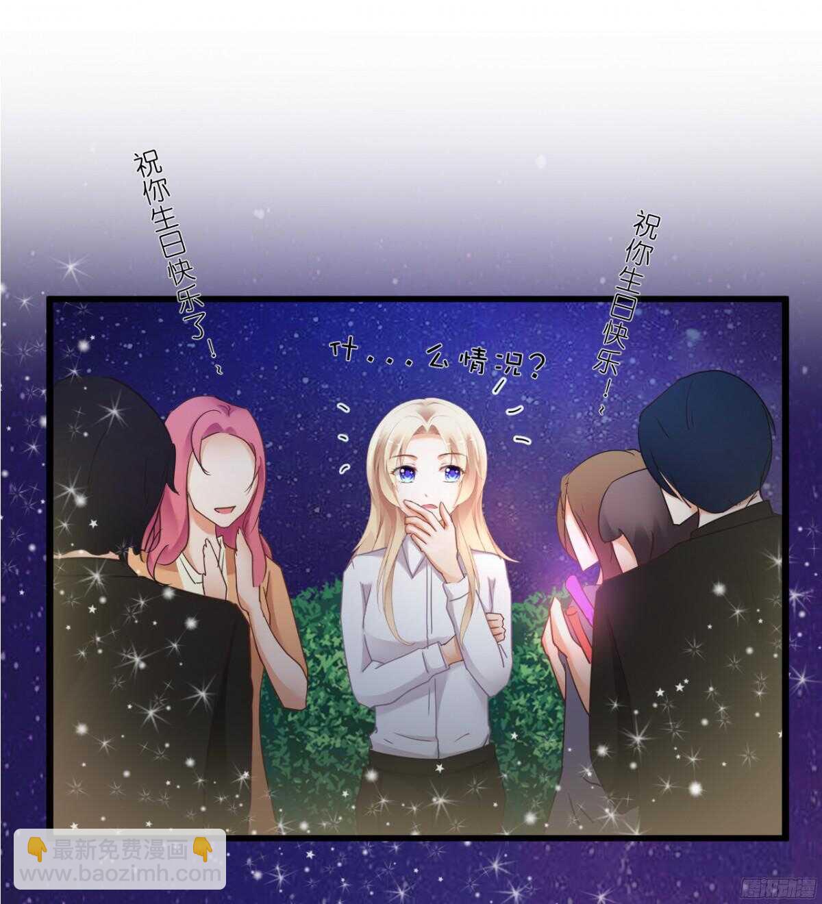 《我要霸占你的吻》嫁给我吧！ 第18页