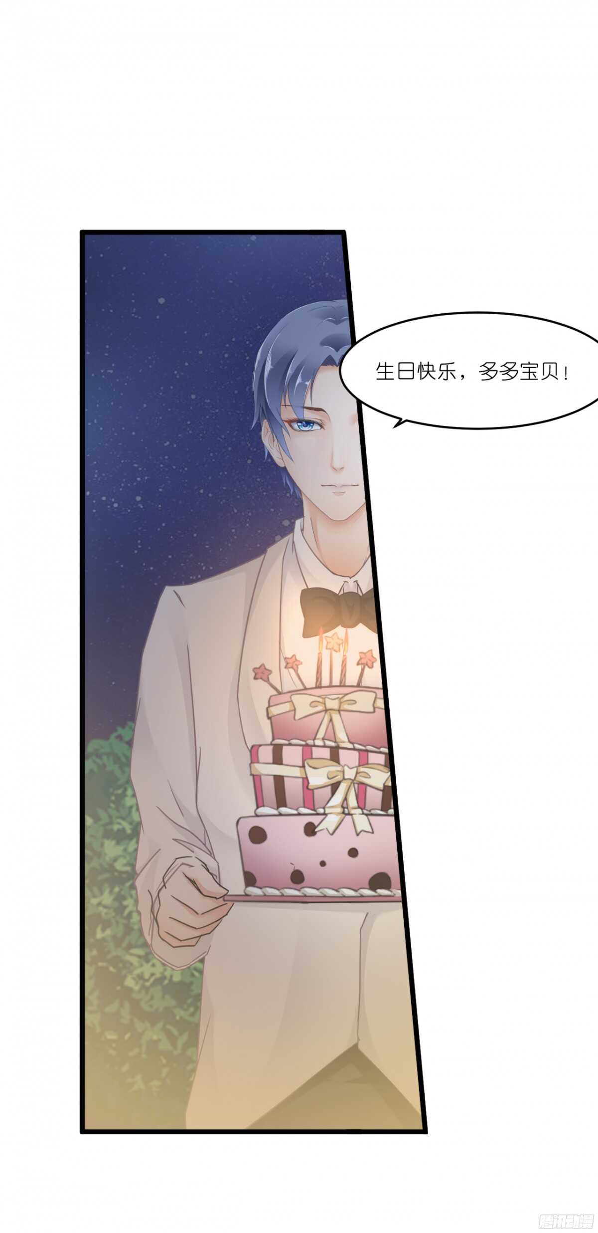 《我要霸占你的吻》嫁给我吧！ 第21页