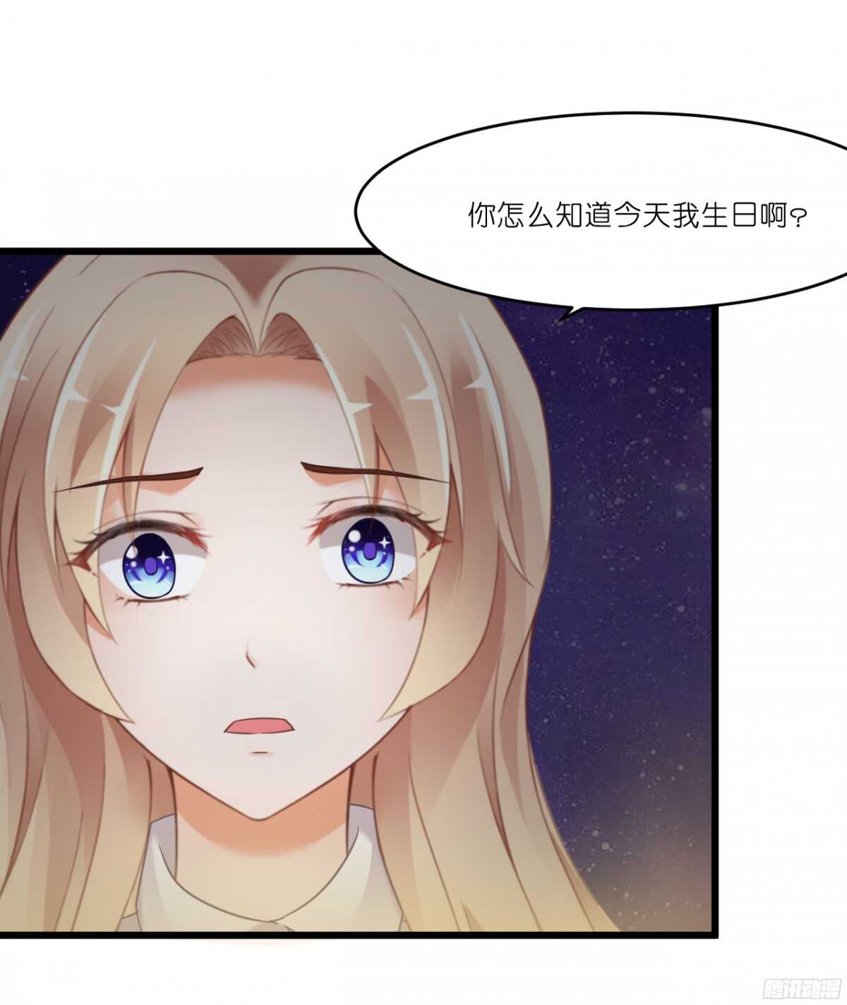 《我要霸占你的吻》嫁给我吧！ 第24页