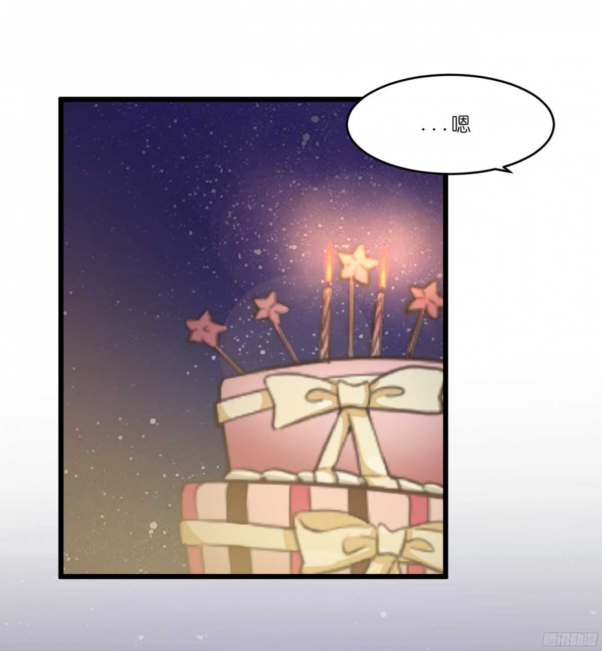 《我要霸占你的吻》嫁给我吧！ 第26页