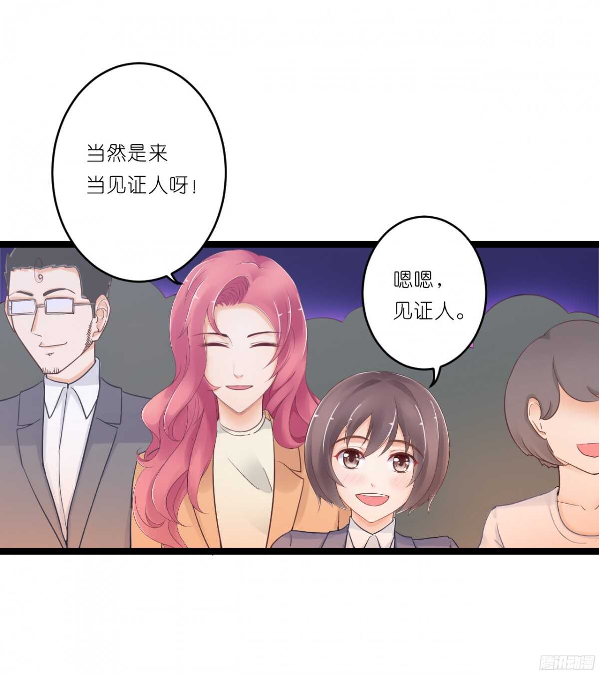 《我要霸占你的吻》嫁给我吧！ 第31页