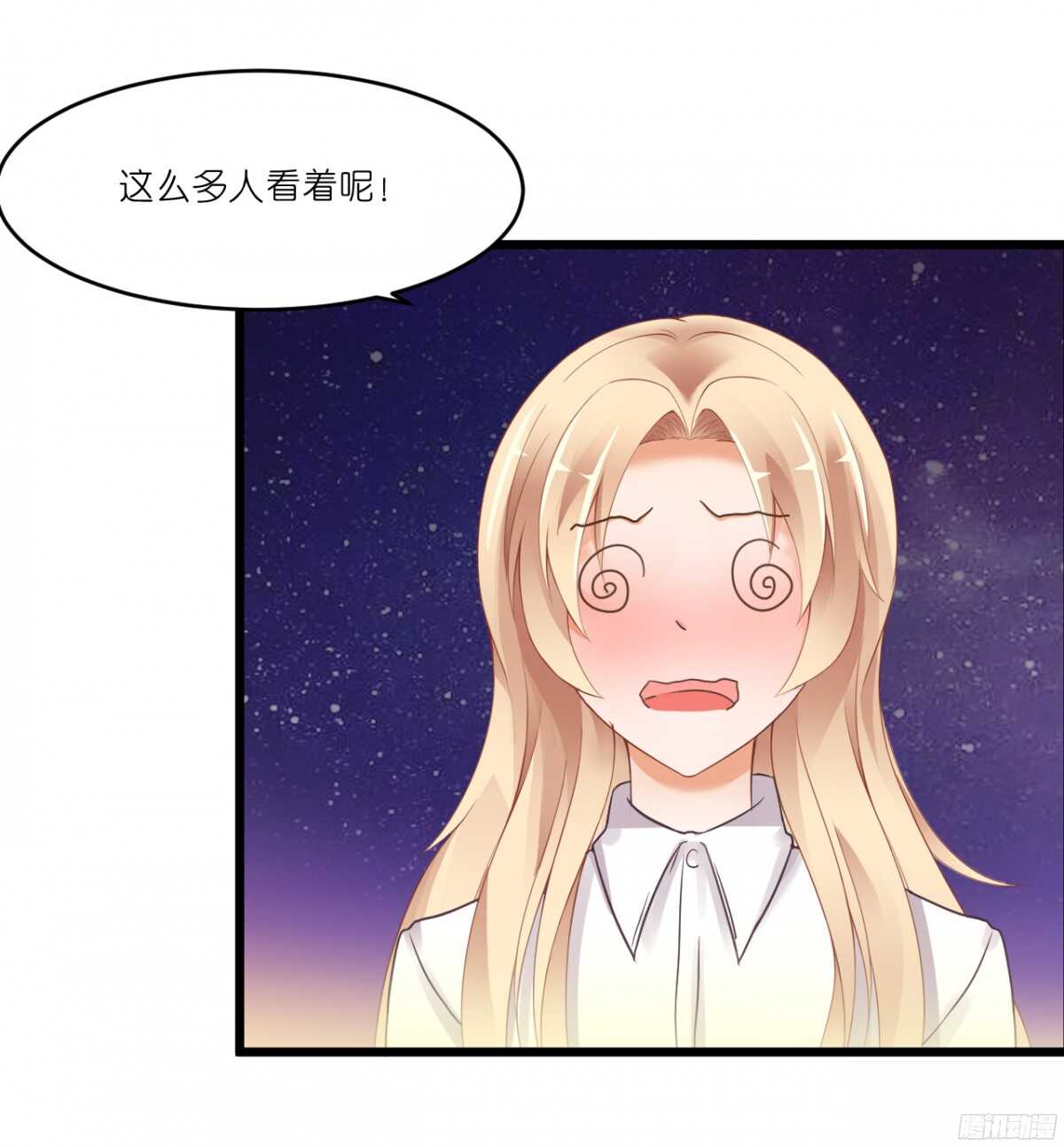 《我要霸占你的吻》嫁给我吧！ 第38页