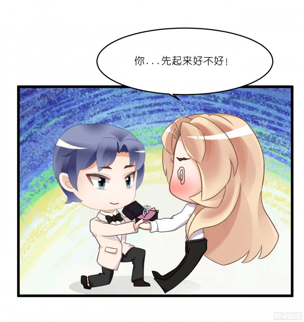 《我要霸占你的吻》嫁给我吧！ 第40页