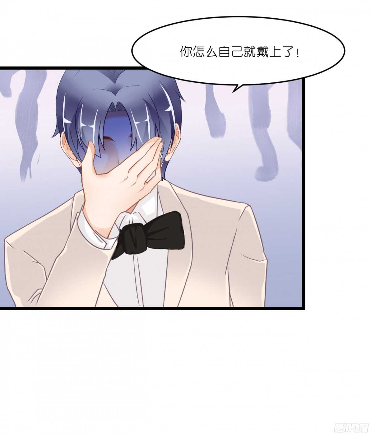 《我要霸占你的吻》嫁给我吧！ 第44页