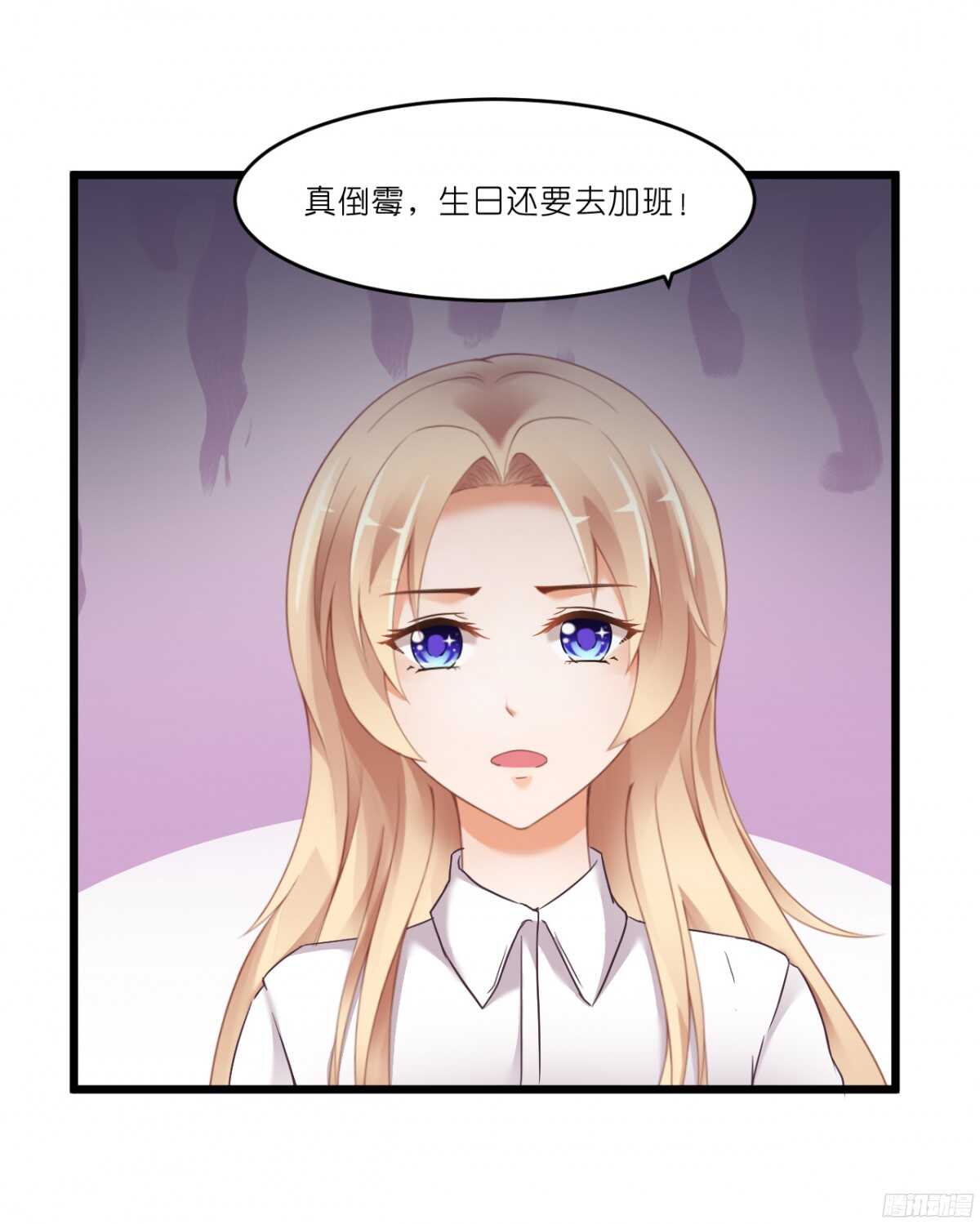 《我要霸占你的吻》嫁给我吧！ 第5页
