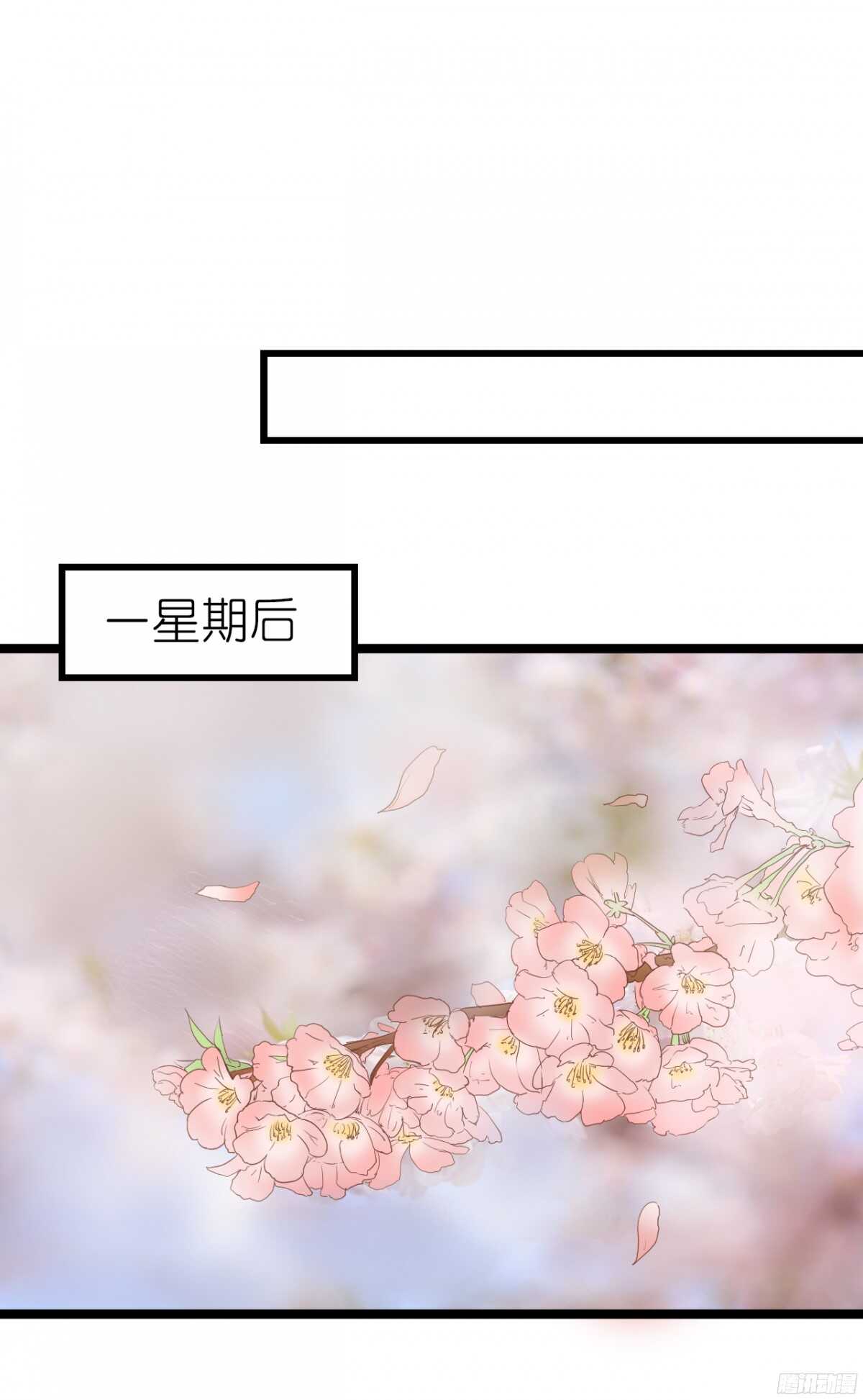 《我要霸占你的吻》生日当天还要加班！？ 第16页
