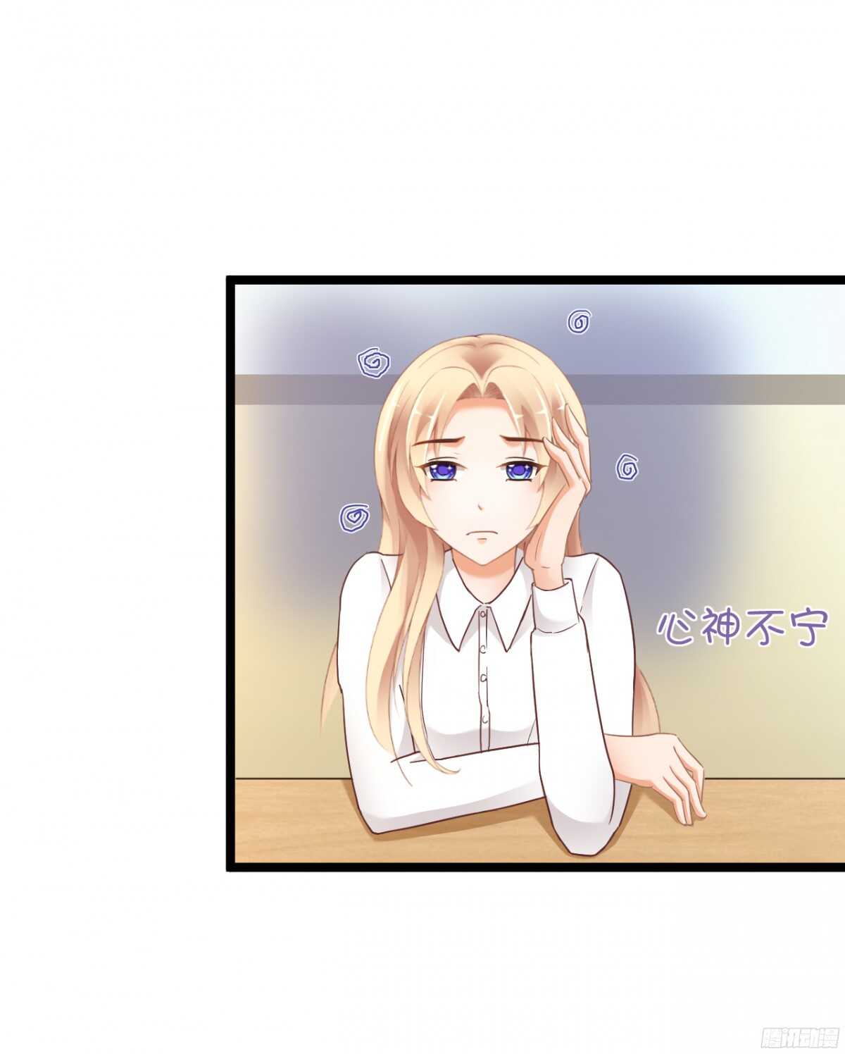 《我要霸占你的吻》生日当天还要加班！？ 第17页