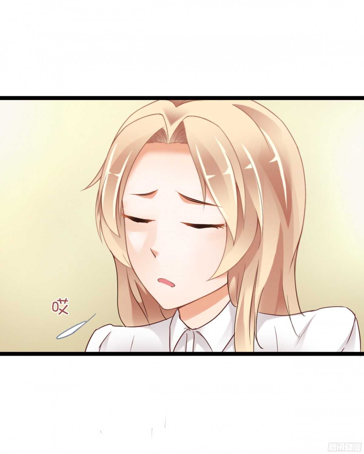 《我要霸占你的吻》生日当天还要加班！？ 第18页