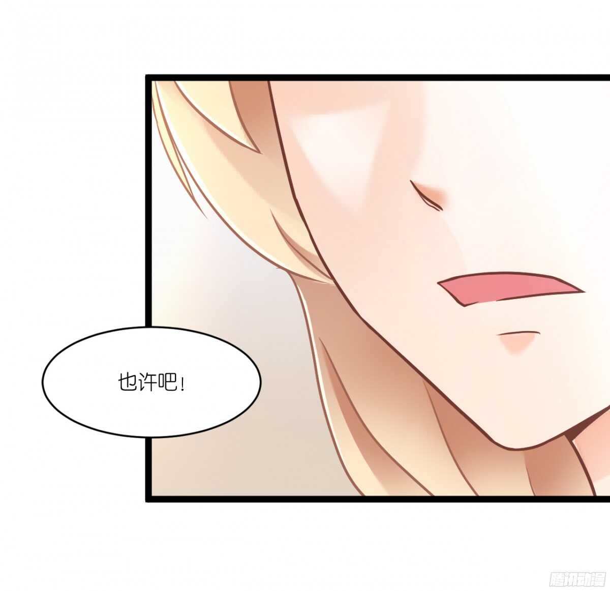 《我要霸占你的吻》生日当天还要加班！？ 第24页