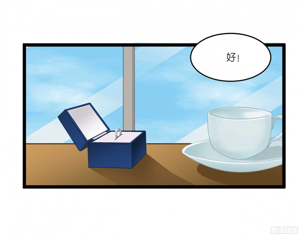 《我要霸占你的吻》生日当天还要加班！？ 第29页