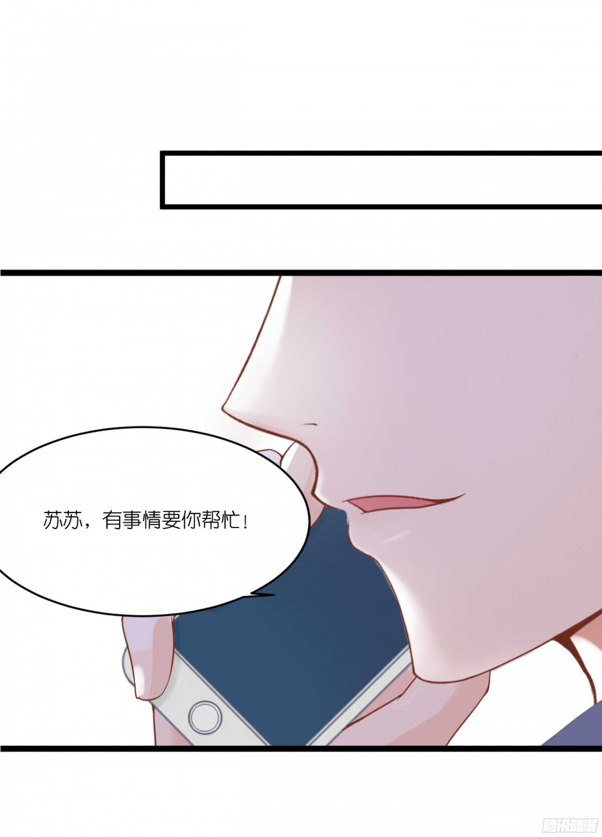 《我要霸占你的吻》生日当天还要加班！？ 第35页