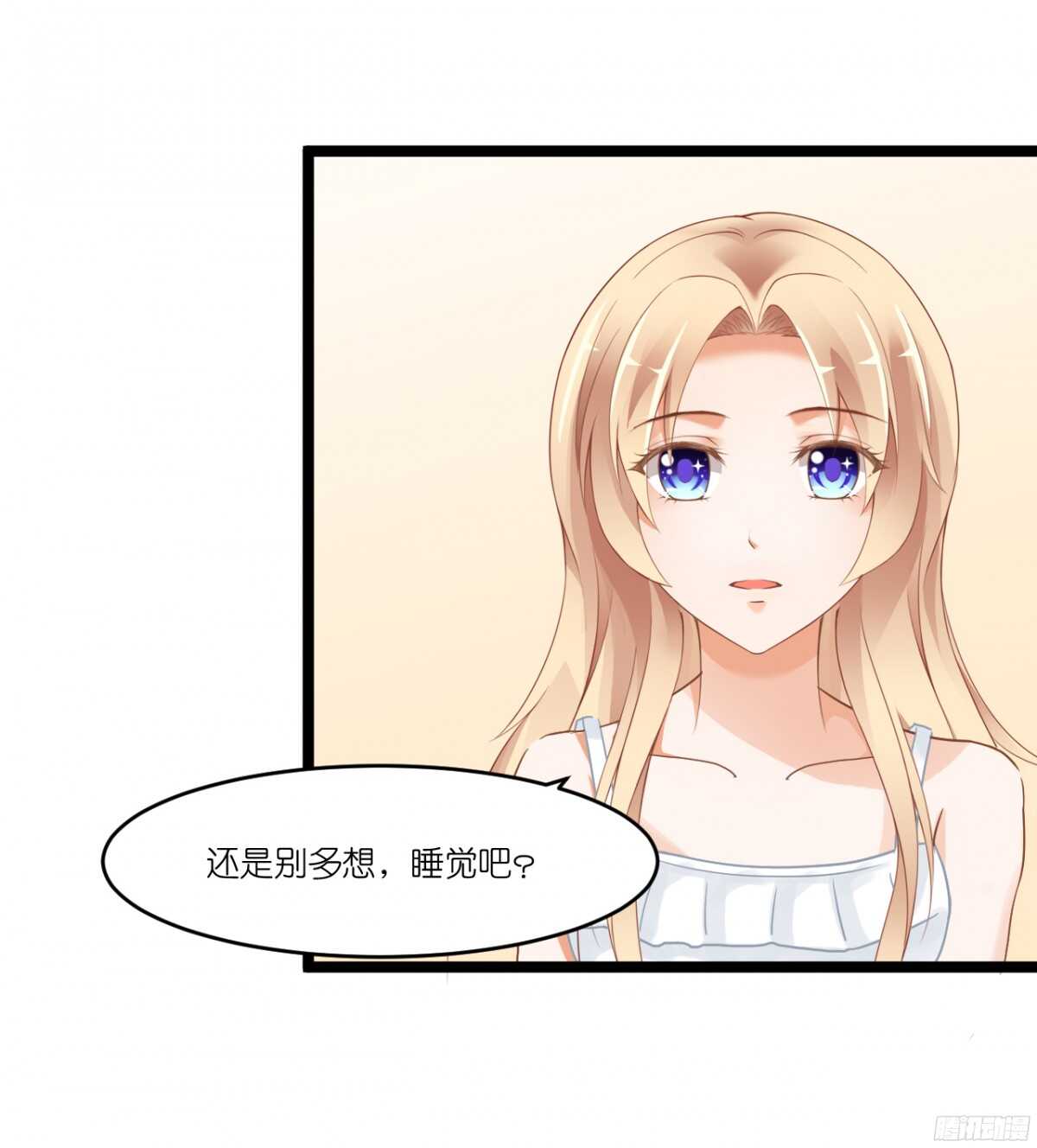 《我要霸占你的吻》生日当天还要加班！？ 第40页