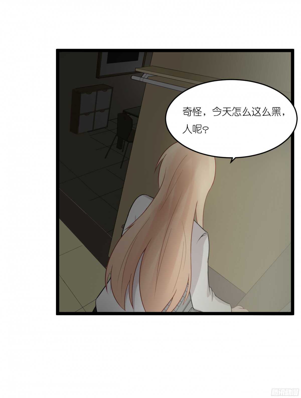 《我要霸占你的吻》生日当天还要加班！？ 第46页