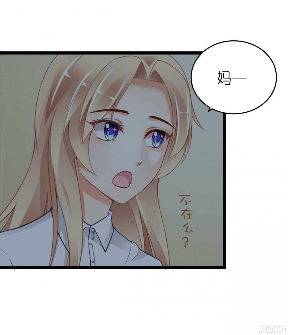 《我要霸占你的吻》生日当天还要加班！？ 第47页